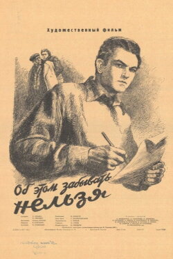 It Can Not Be Forgotten (1954) It Can Not Be Forgotten (1954)