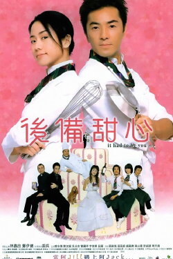 It Had To Be You (2005) It Had To Be You (2005)