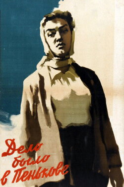 It Happened in Penkovo (1958)