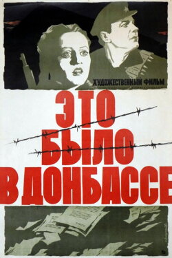 It Happened in the Donbass (1945) It Happened in the Donbass (1945)