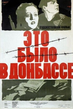 It Happened in the Donbass (1945) It Happened in the Donbass (1945)
