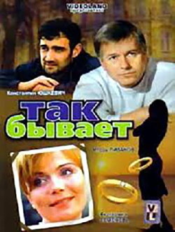 It happens (2007)