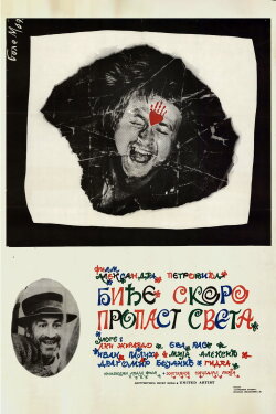 It Rains in My Village (1968) It Rains in My Village (1968)