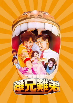 It Takes Two (1982) It Takes Two (1982)