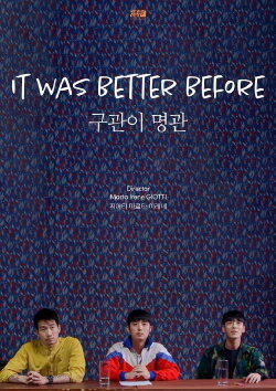 It Was Better Before (2020) It Was Better Before (2020)