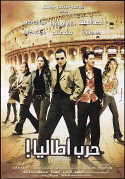 Italia's War (2005) Italia's War (2005)