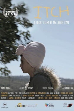 Itch (2021) Itch (2021)