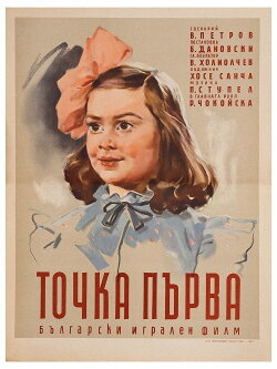 Item One (1956)