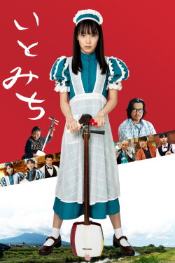 Ito (2021) Ito (2021)