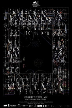 Ito Meikyu (2024) Ito Meikyu (2024)