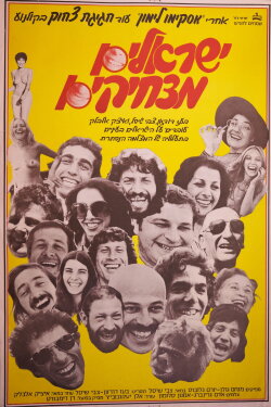 It's a Funny, Funny World (1978)