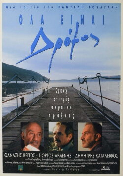 It's a Long Road (1998)