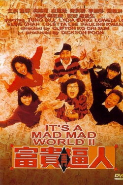 It's a Mad, Mad, Mad World II (1988) It's a Mad, Mad, Mad World II (1988)