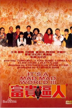 It's a Mad, Mad, Mad World III (1989) It's a Mad, Mad, Mad World III (1989)