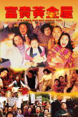 It's a Mad, Mad, Mad World Too (1992) It's a Mad, Mad, Mad World Too (1992)