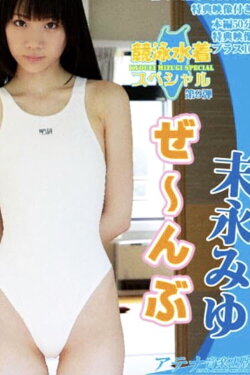 It's A Swimsuit!! (2012) It's A Swimsuit!! (2012)