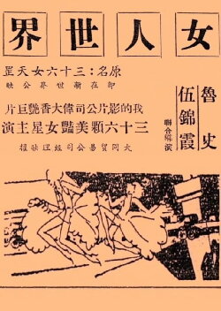 It's a Women's World (1939) It's a Women's World (1939)