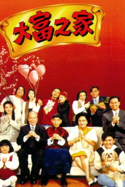 It's a Wonderful Life (1994) It's a Wonderful Life (1994)