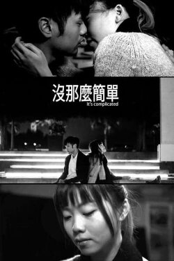 It's Complicated (2015) It's Complicated (2015)