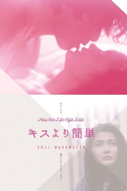 It's Easier Than Kissing (1989)
