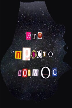 It's Just Space (2020)