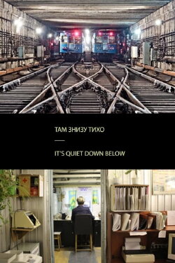 It's Quiet Down Below (2016)