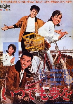 Itsudemo yume o (1963) Itsudemo yume o (1963)