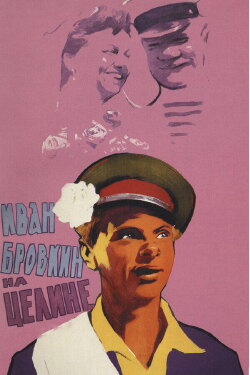 Ivan Brovkin on the State Farm (1959) Ivan Brovkin on the State Farm (1959)