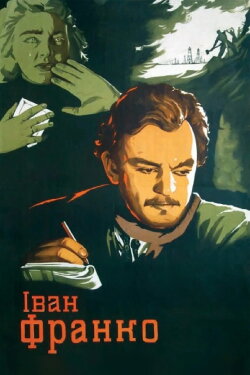 Ivan Franko (1956)