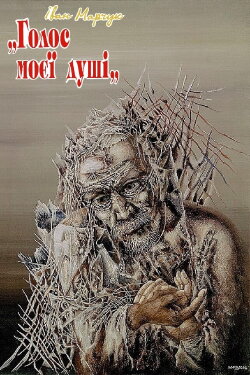 Ivan Marchuk: Ivan Marchuk: