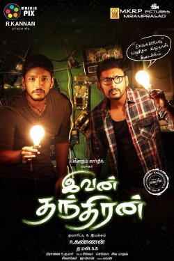 Ivan Thanthiran (2017) Ivan Thanthiran (2017)