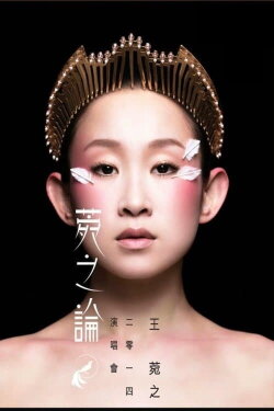 Ivana Wong Concert 2014 (2014) Ivana Wong Concert 2014 (2014)