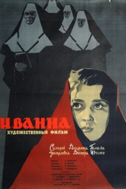 Ivanna (1960) Ivanna (1960)