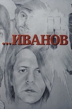 Ivanov (1981) Ivanov (1981)