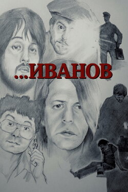 Ivanov (1981) Ivanov (1981)
