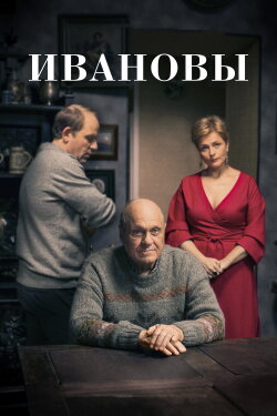 Ivanovs (2016) Ivanovs (2016)