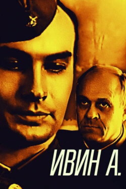 Ivin A. (1990) Ivin A. (1990)