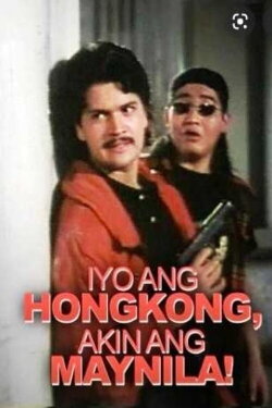 Iyo ang Hong Kong, Akin ang Manila! (1994) Iyo ang Hong Kong, Akin ang Manila! (1994)