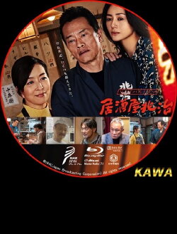 Izakaya Choji (2020) Izakaya Choji (2020)