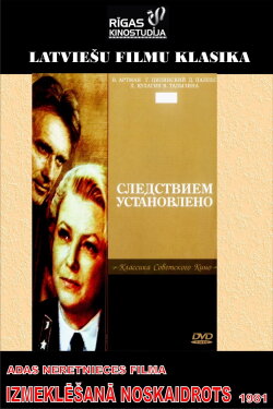Izmeklēšanā noskaidrots (1982)