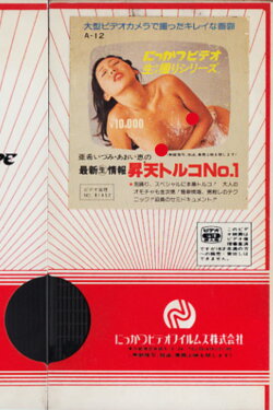 Izumi Aki and Megumi Aoi: Latest (Live) Turkish Information Ascension 1 (1981) Izumi Aki and Megumi Aoi: Latest (Live) Turkish Information Ascension 1 (1981)