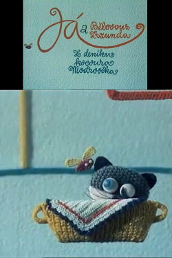 Já a Bělovous Zrzunda (1974) Já a Bělovous Zrzunda (1974)