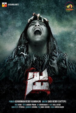 Ja (2021)