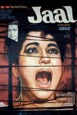 Jaal (1967) Jaal (1967)