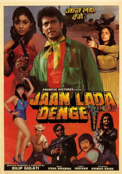 Jaan Lada Denge (1990) Jaan Lada Denge (1990)