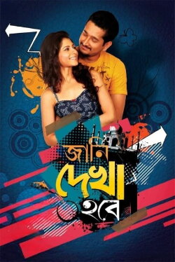 Jaani Dekha Hobe (2011) Jaani Dekha Hobe (2011)