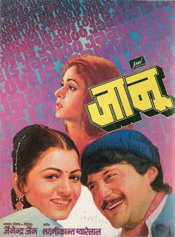 Jaanoo (1985)