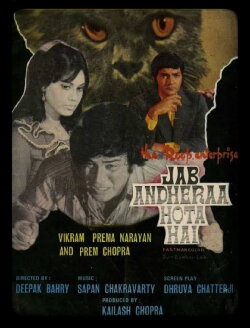 Jab Andhera Hota Hai (1974) Jab Andhera Hota Hai (1974)
