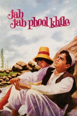 Jab Jab Phool Khile (1965) Jab Jab Phool Khile (1965)