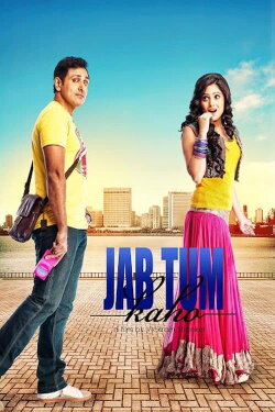 Jab Tum Kaho (2016) Jab Tum Kaho (2016)